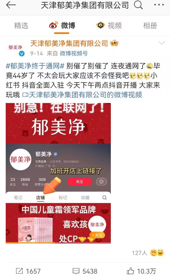 老牌国货“翻红”，“泼天富贵”之后能否留住流量？3