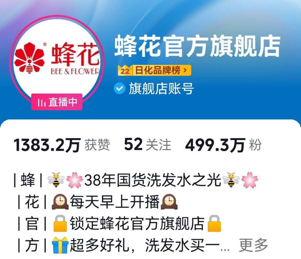 老牌国货“翻红”，“泼天富贵”之后能否留住流量？2