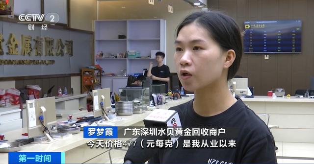 金价持续上涨 有人一口气卖掉600克变现33万3