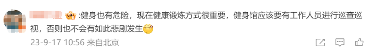 视频疯传！男子健身时被240斤杠铃压住脖子死亡？真相→9