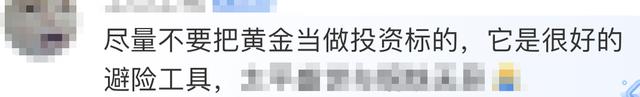 金价持续上涨 有人一口气卖掉600克变现33万10