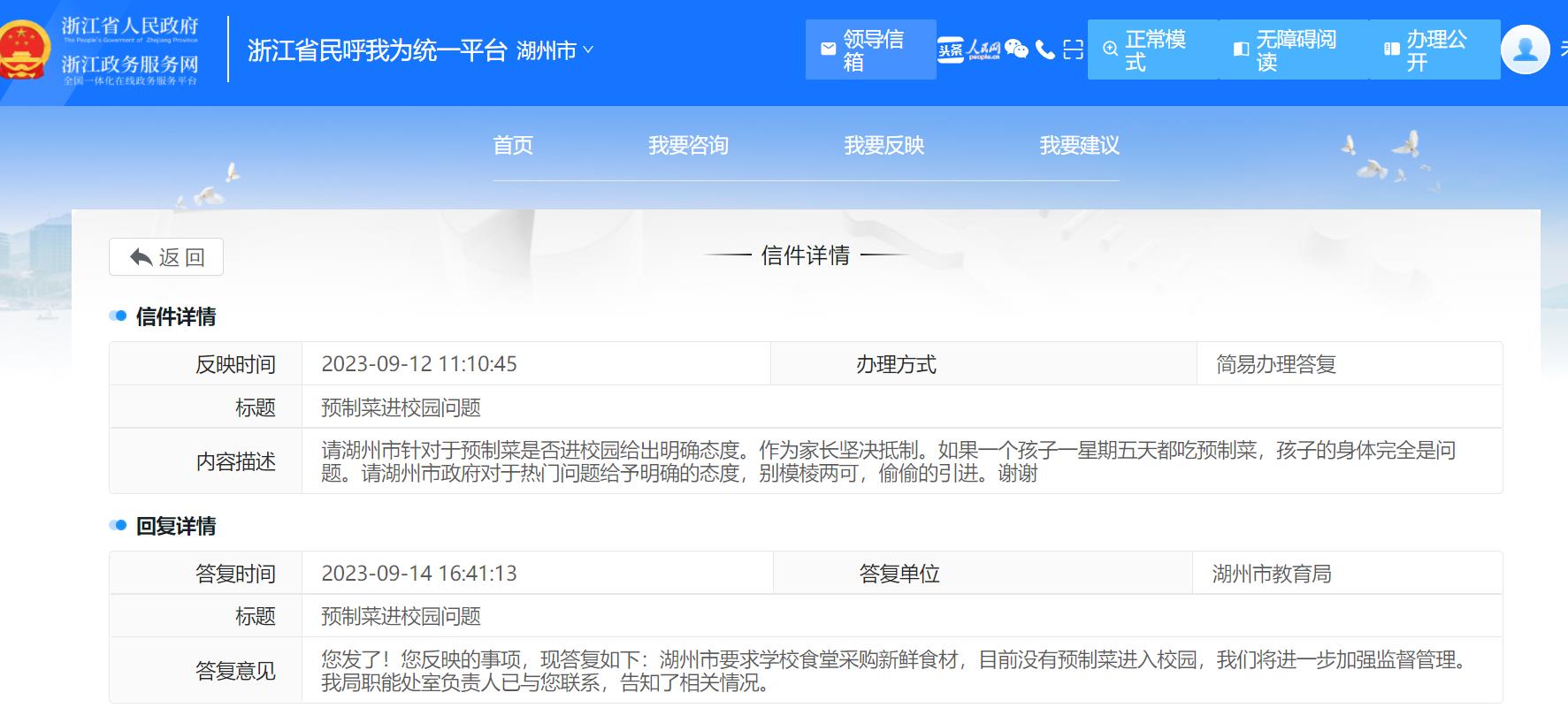 多地引发“预制菜进校园”担忧，有家长辞职送饭6