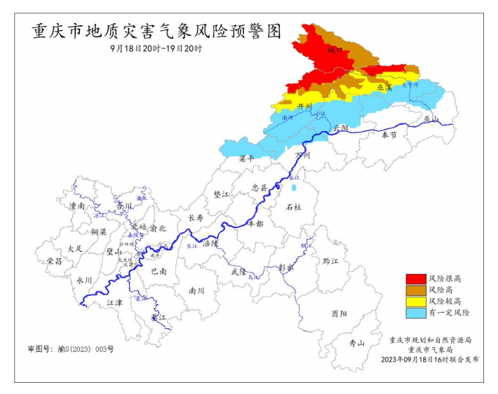 18日20时―19日20时全市地质灾害气象风险预警图。重庆市规划和自然资源局、重庆市气象局联合发布