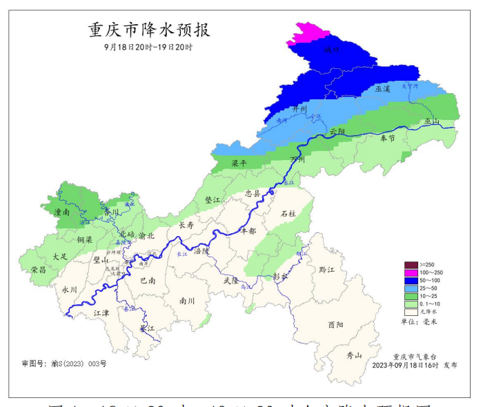 18日20时—19日20时全市降水预报图。重庆市气象台供图