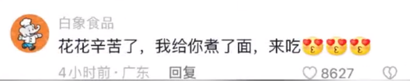 “乱炖式抱团”后，老牌国货如何留住“泼天富贵”？9