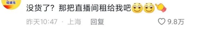 “乱炖式抱团”后，老牌国货如何留住“泼天富贵”？8