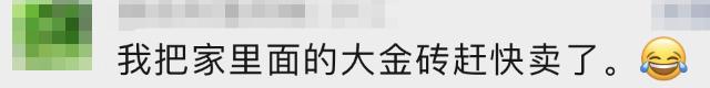 金价持续上涨 有人一口气卖掉600克变现33万7