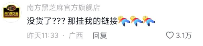 “乱炖式抱团”后，老牌国货如何留住“泼天富贵”？7