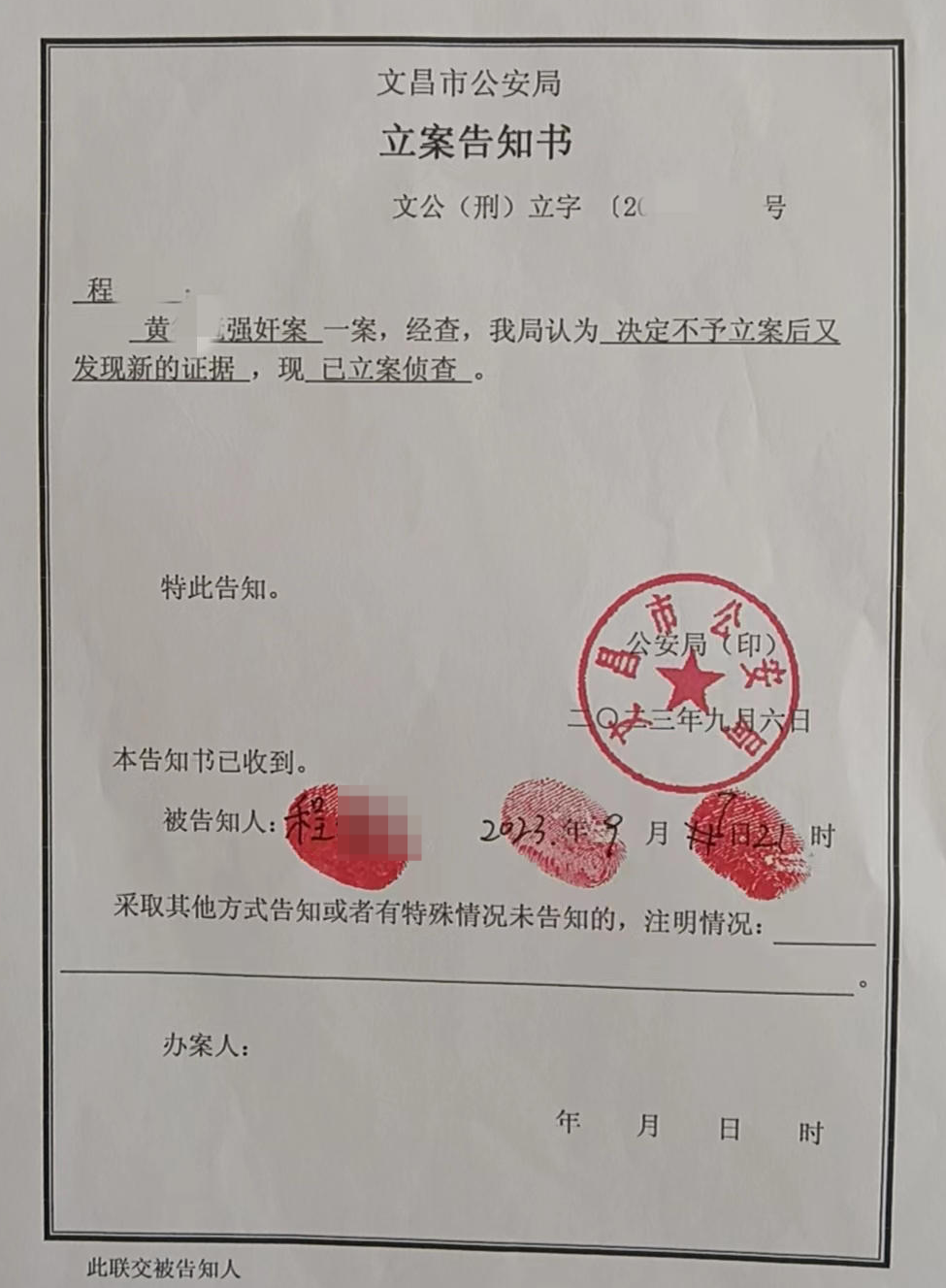 “女子报案被性侵后跳水库自杀”后续 警方复查后发现新证据已立案1