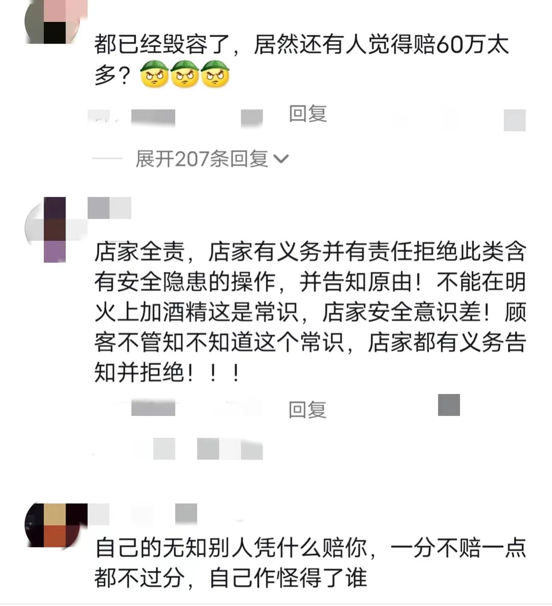 女子火锅店用餐因明火加酒精被烧伤，涉事店家：门店生意受影响，已与对方谈妥赔偿4