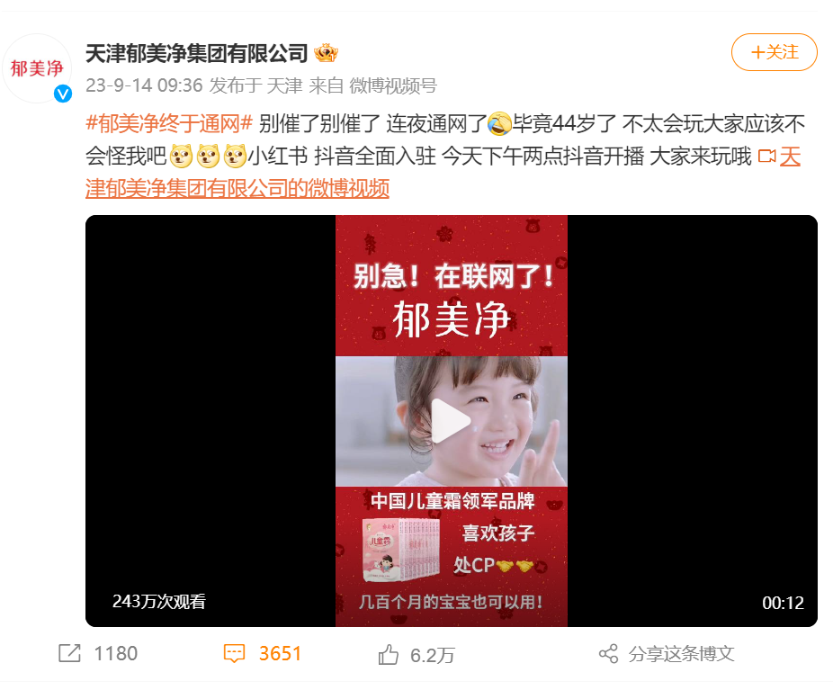 “乱炖式抱团”后，老牌国货如何留住“泼天富贵”？1