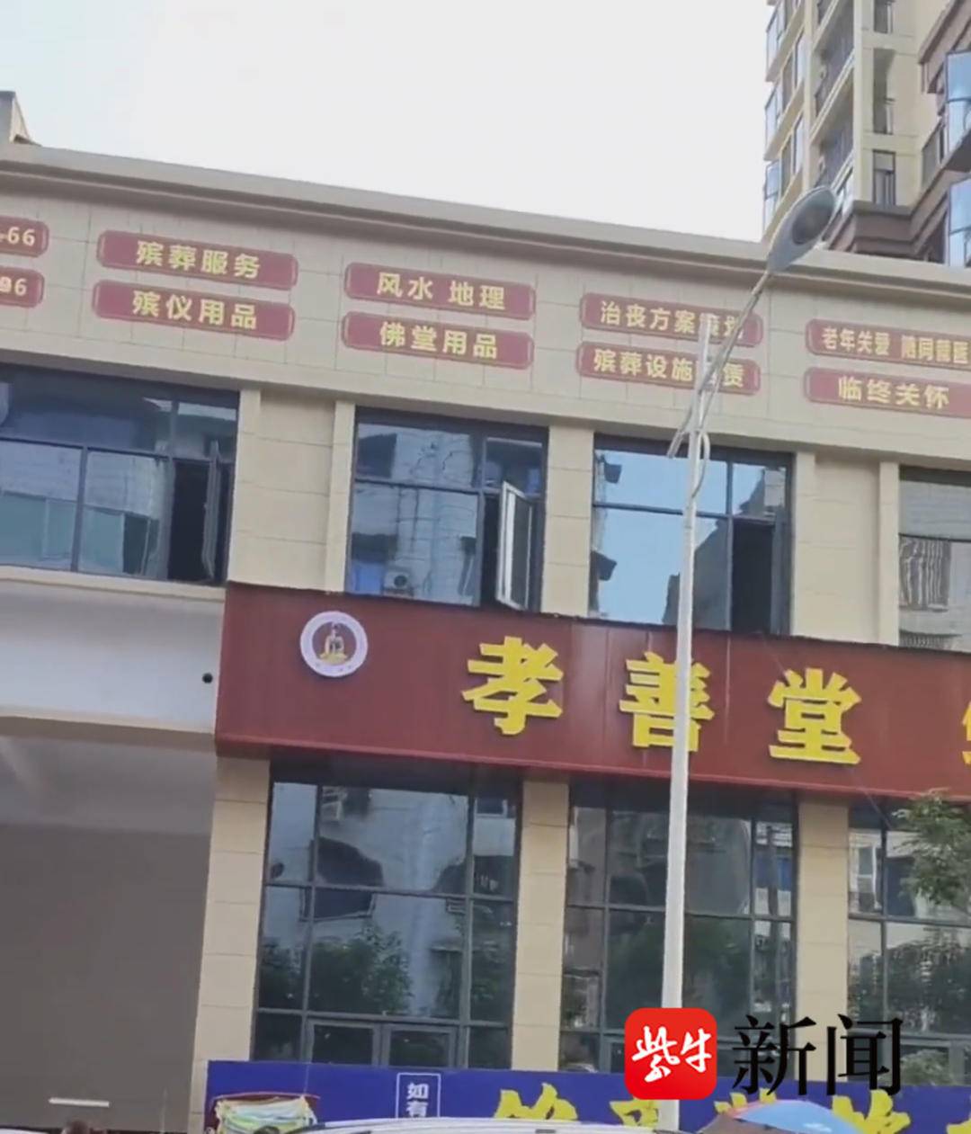 四川一未交房小区门口开丧葬店引众多业主反对，当地市监局回应