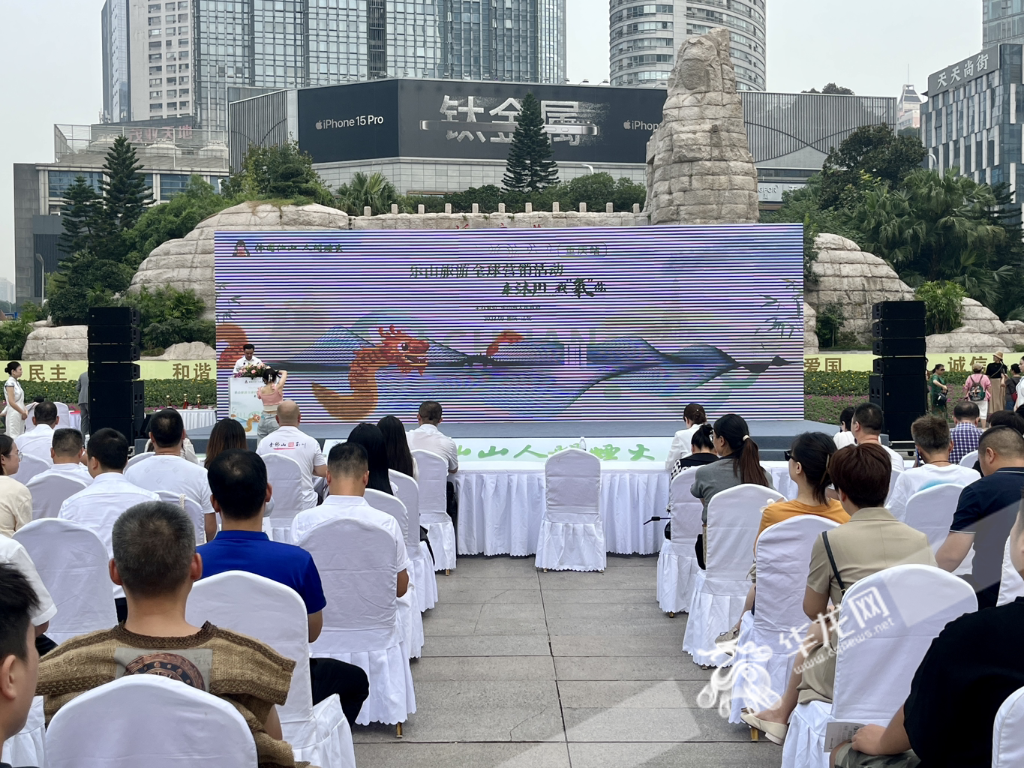 2023乐山旅游全球营销活动暨文旅推介活动在重庆举行。华龙网记者吴礼霜摄