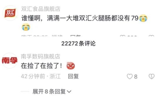 “乱炖式抱团”后，老牌国货如何留住“泼天富贵”？12