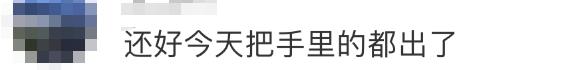 金价持续上涨 有人一口气卖掉600克变现33万6