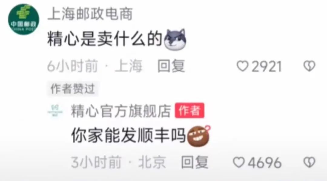 “乱炖式抱团”后，老牌国货如何留住“泼天富贵”？18