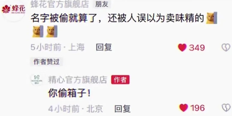 “乱炖式抱团”后，老牌国货如何留住“泼天富贵”？16