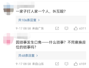 又见高铁“霸座打人”,还手就是互殴吗?4