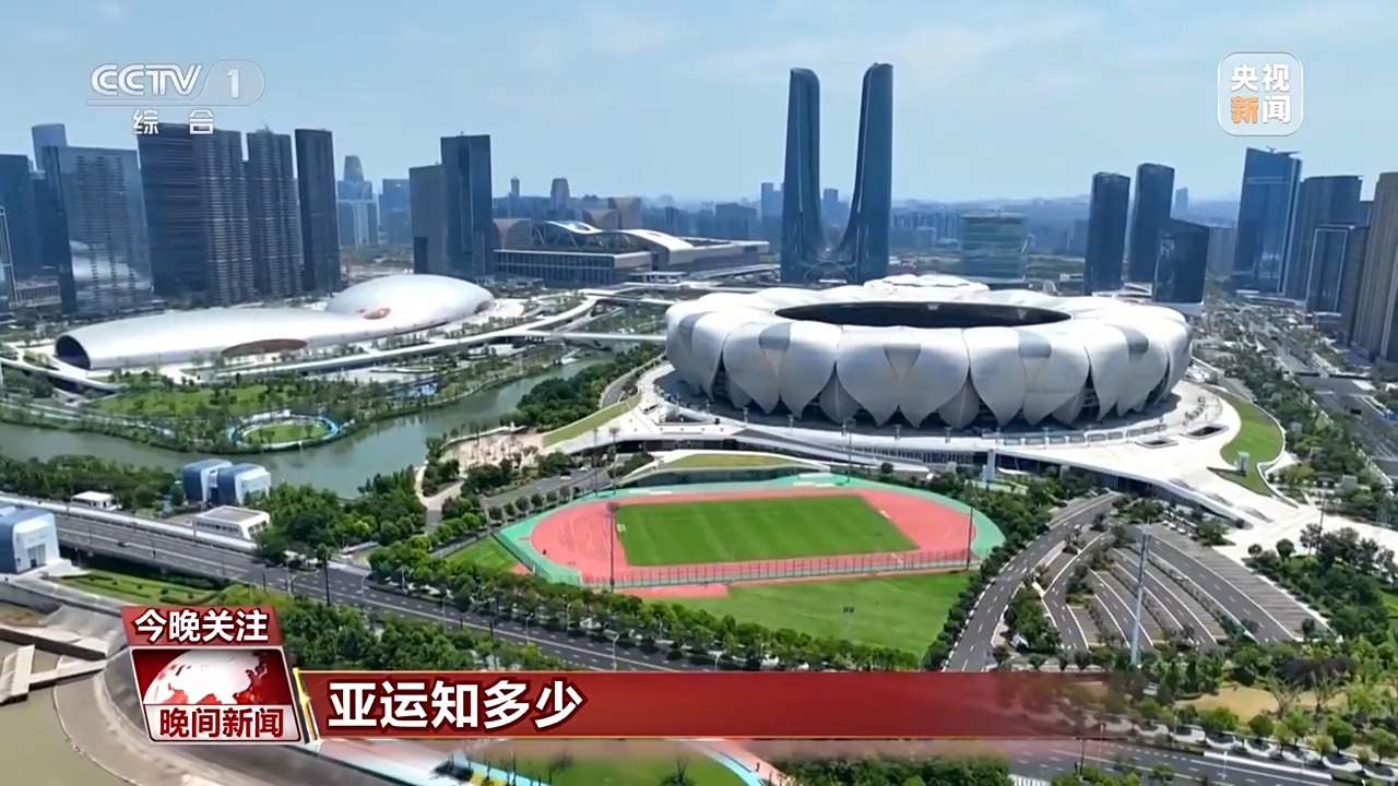 亞運(yùn)知多少丨杭州亞運(yùn)會(huì)頒獎(jiǎng)物資藏著哪些創(chuàng)意與巧思？1