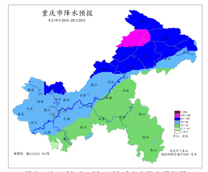 19日20时—20日20时全市降水预报图。重庆市气象台供图