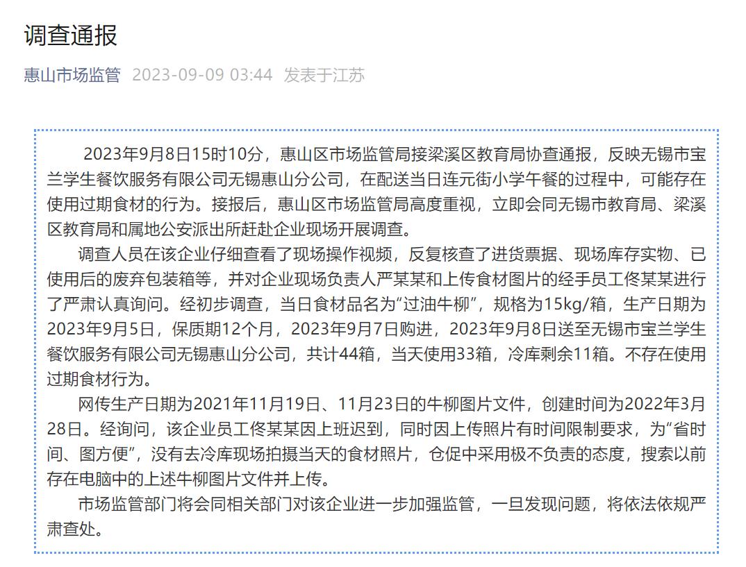 多地引发“预制菜进校园”担忧，有家长辞职送饭3