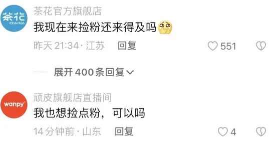“乱炖式抱团”后，老牌国货如何留住“泼天富贵”？10