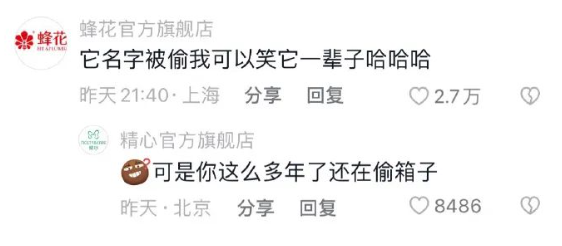 “乱炖式抱团”后，老牌国货如何留住“泼天富贵”？15