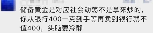 金价持续上涨 有人一口气卖掉600克变现33万8