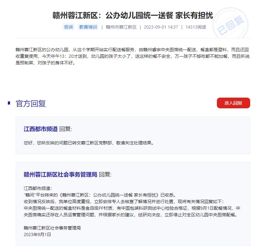 多地引发“预制菜进校园”担忧，有家长辞职送饭2