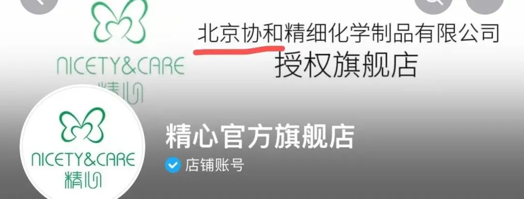 “乱炖式抱团”后，老牌国货如何留住“泼天富贵”？14