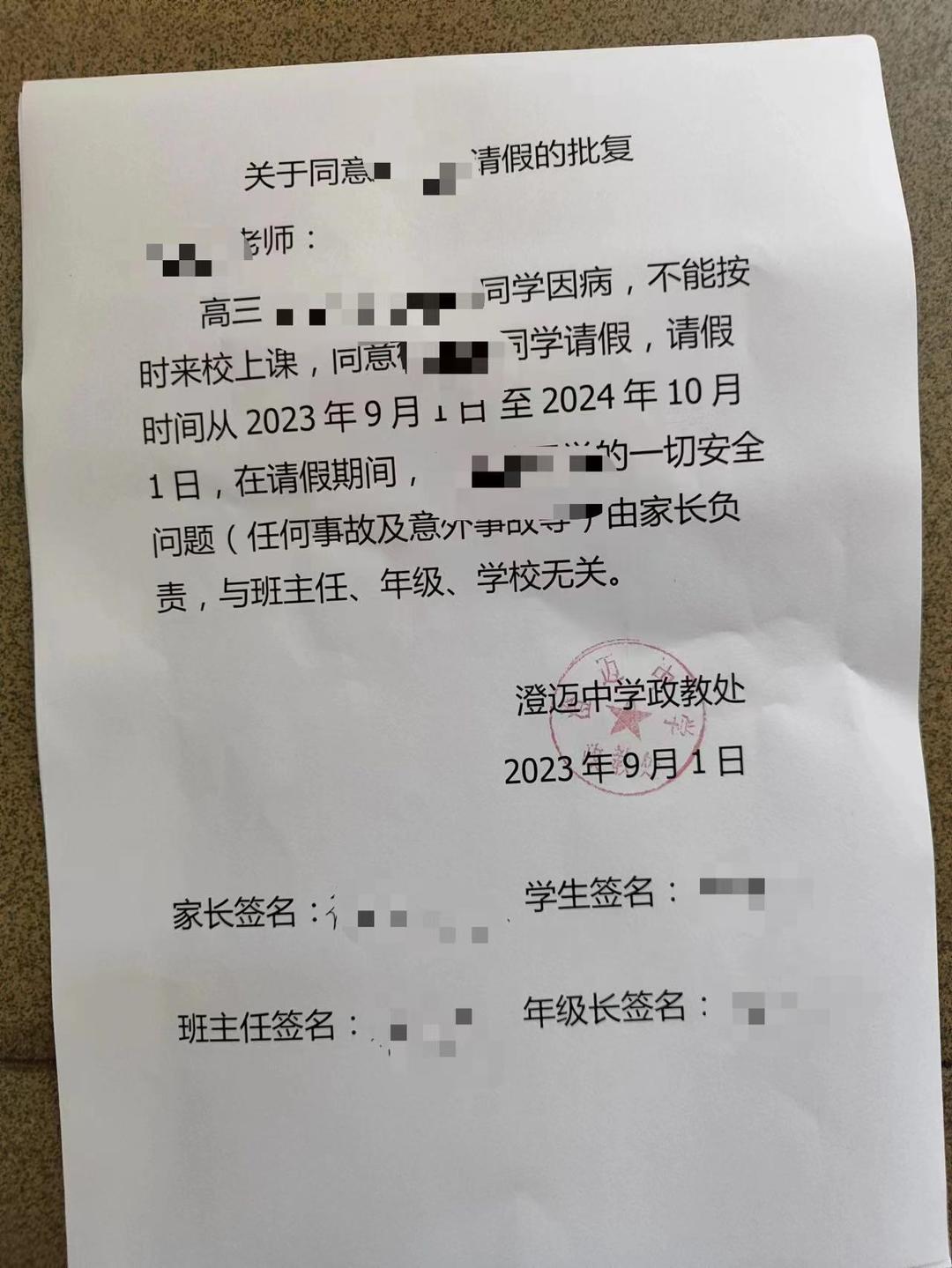 海南澄迈一高中生跳楼后不治身亡 官方：具体情况需等通报3