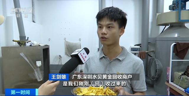 金价持续上涨 有人一口气卖掉600克变现33万2