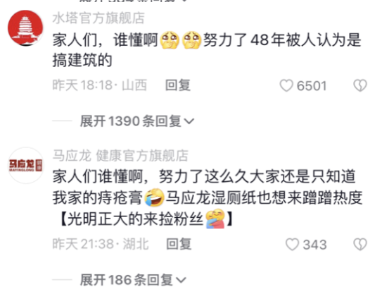“乱炖式抱团”后，老牌国货如何留住“泼天富贵”？13