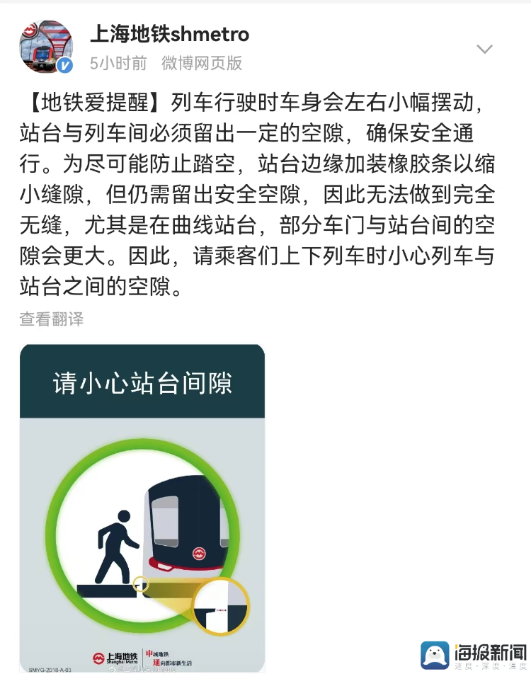 上海地铁再现“咬人”事件 目击者讲述事发经过3