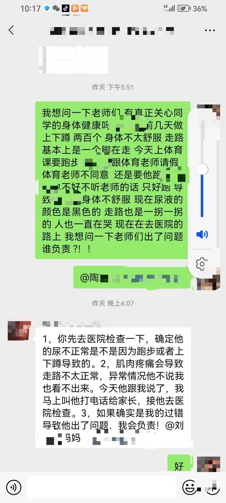 湖南一初中生疑遭体罚住进ICU，教育局：领导高度重视，已多次沟通此事4
