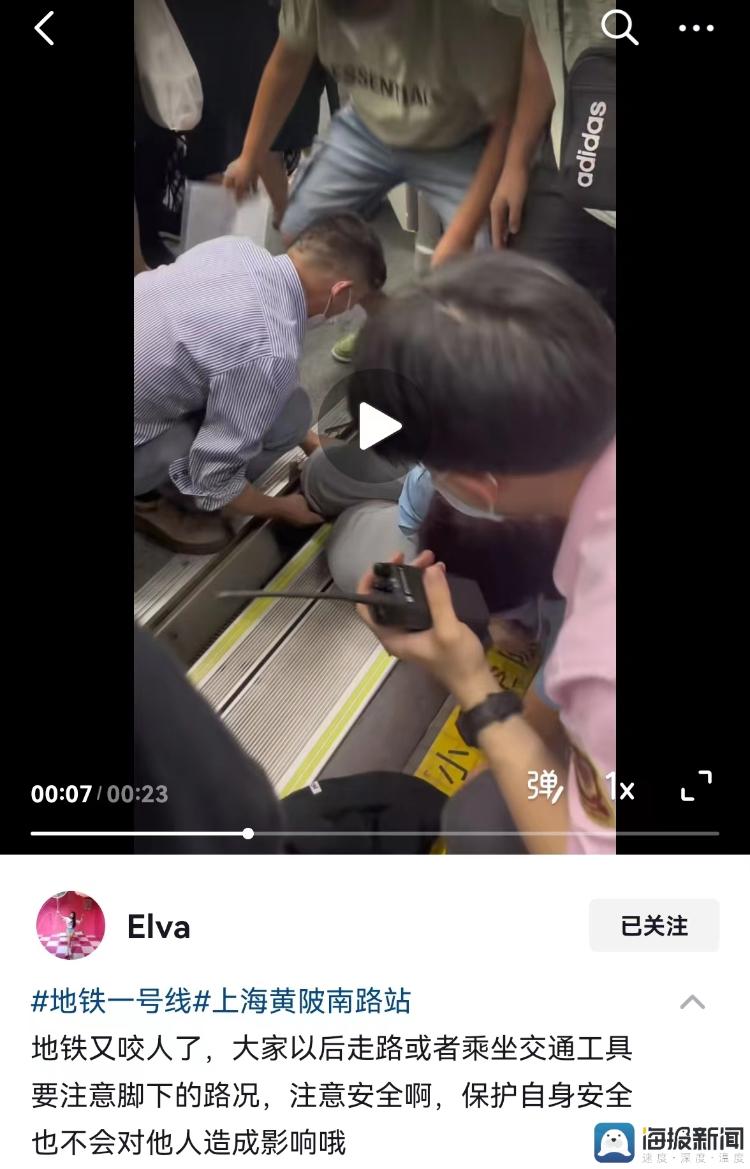 上海地铁再现“咬人”事件 目击者讲述事发经过1