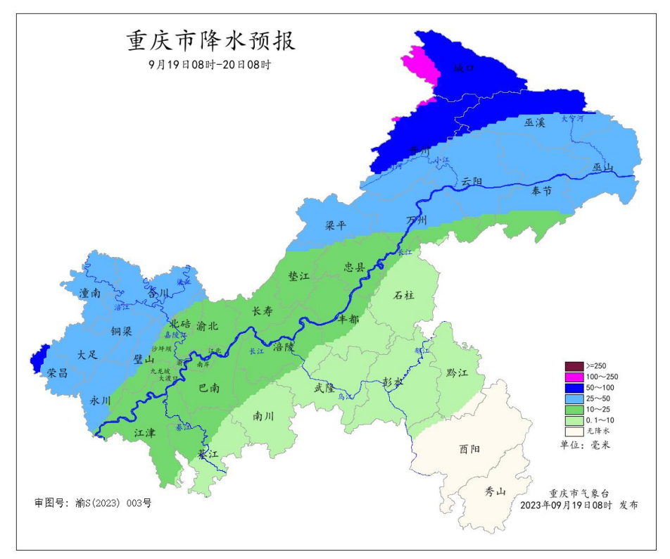 19日8时—20日8时全市降水预报图。重庆市气象台供图