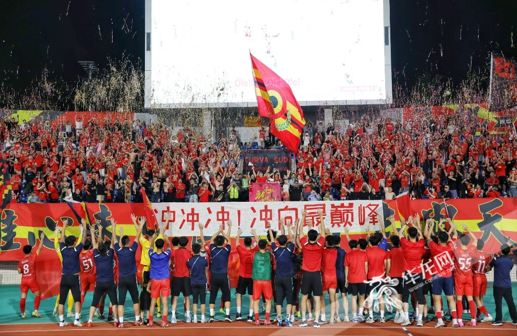 The team members of Chongqing Tonglianglong and their fans celebrate the team’s promotion to the China League One.