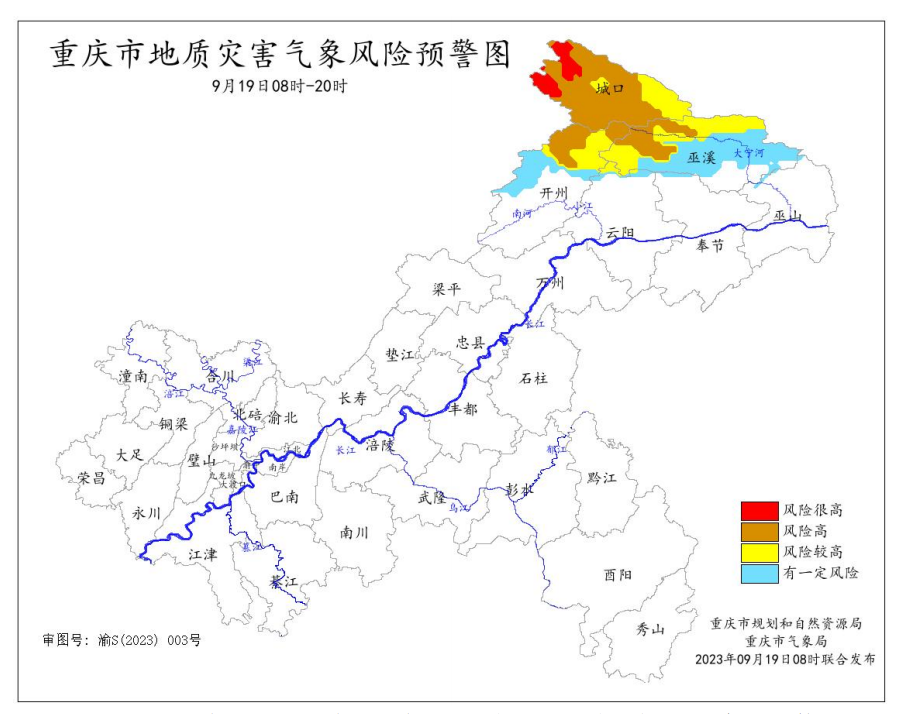 19日8时―20时全市地质灾害气象风险预警图。重庆市气象台供图