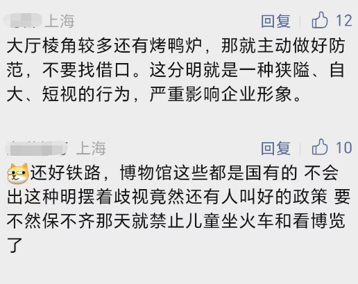 “不接待儿童”店铺有增多？商家坦言：没有能力满足所有人2