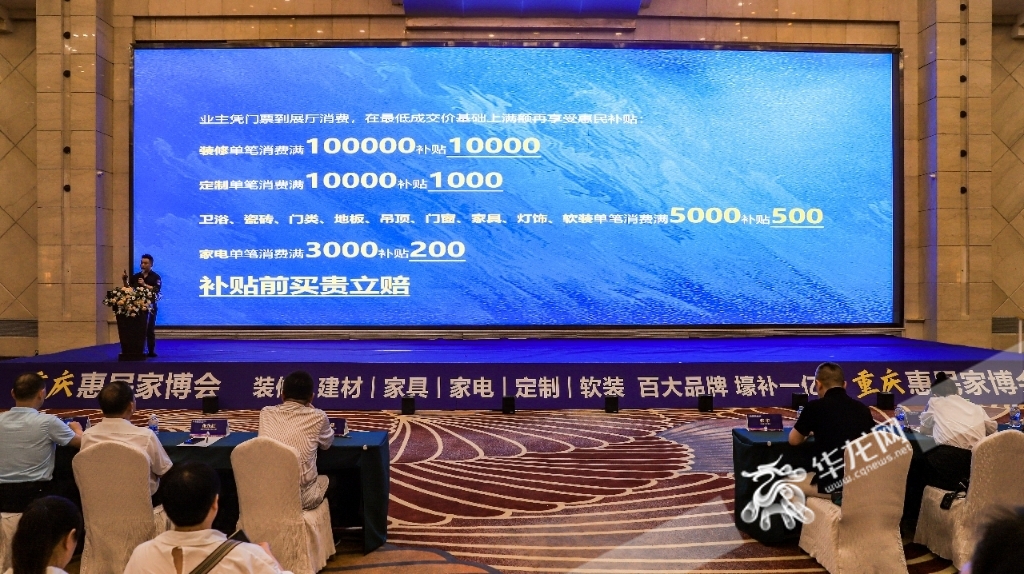 惠民家博会具体促销时间为2023年9月19日-10月6日。华龙网记者 陈毅 摄