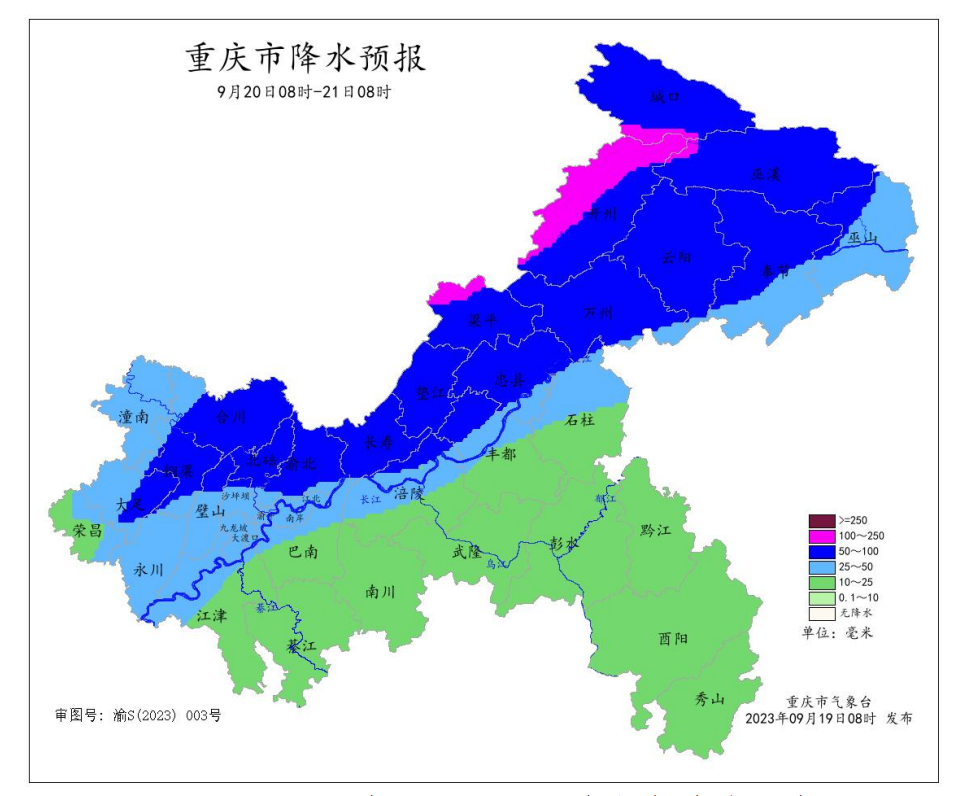 20日8时—21日8时全市降水预报图。重庆市气象台供图
