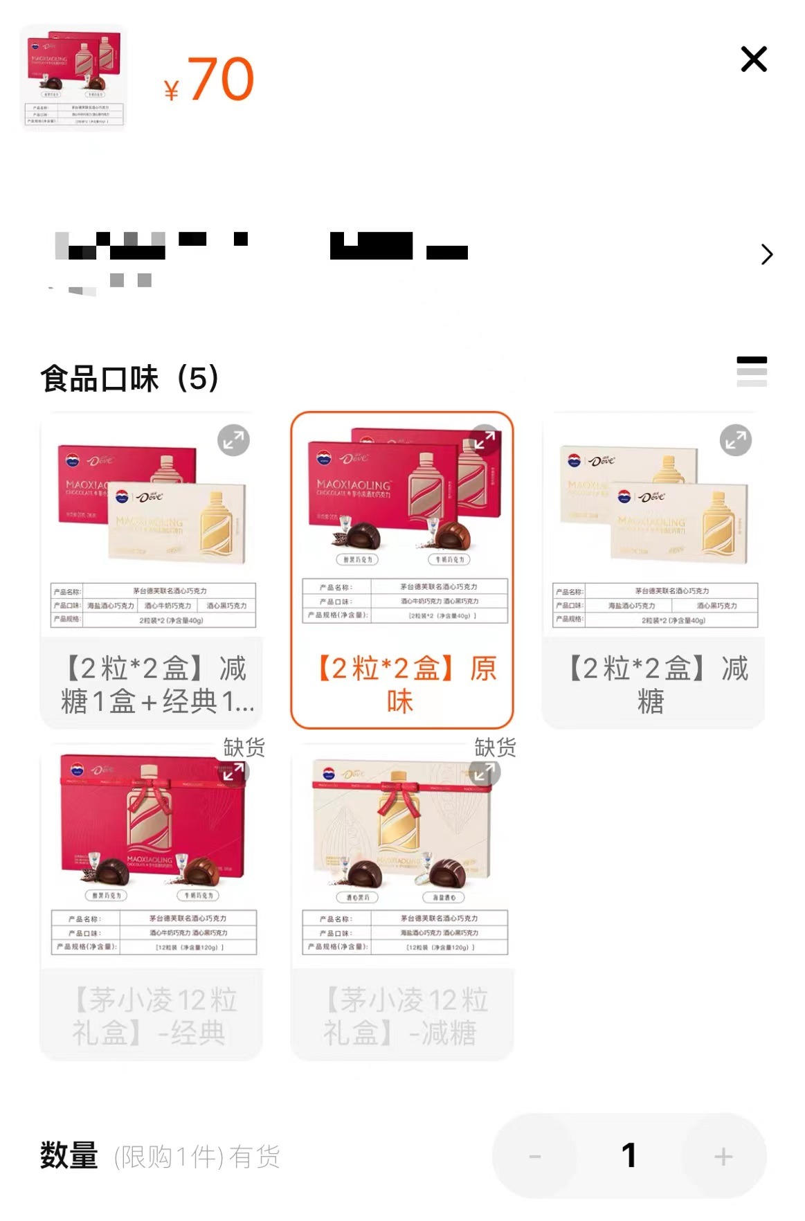 抵制加价销售酒心巧克力！茅台呼吁：理性消费！爆款瑞幸“酱香拿铁”今起恢复供应3