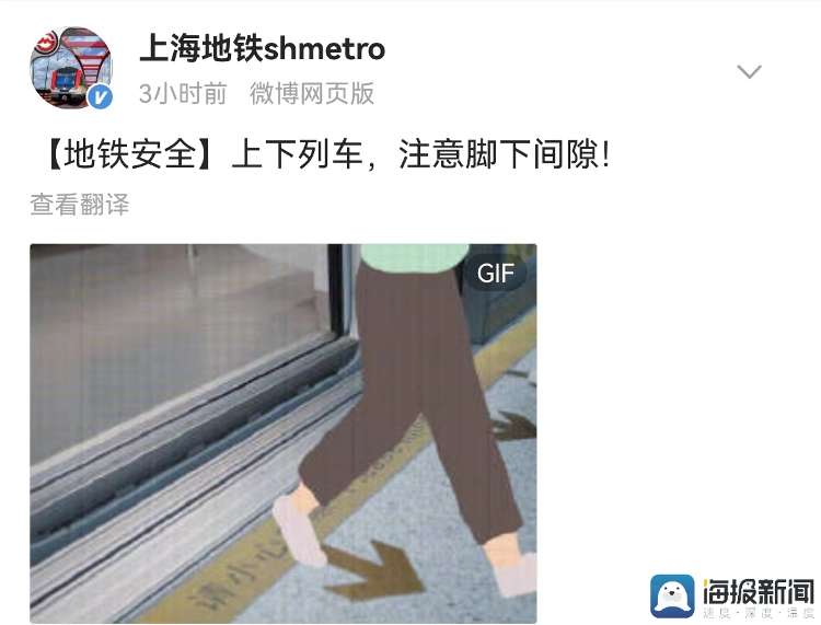 上海地铁再现“咬人”事件 目击者讲述事发经过2