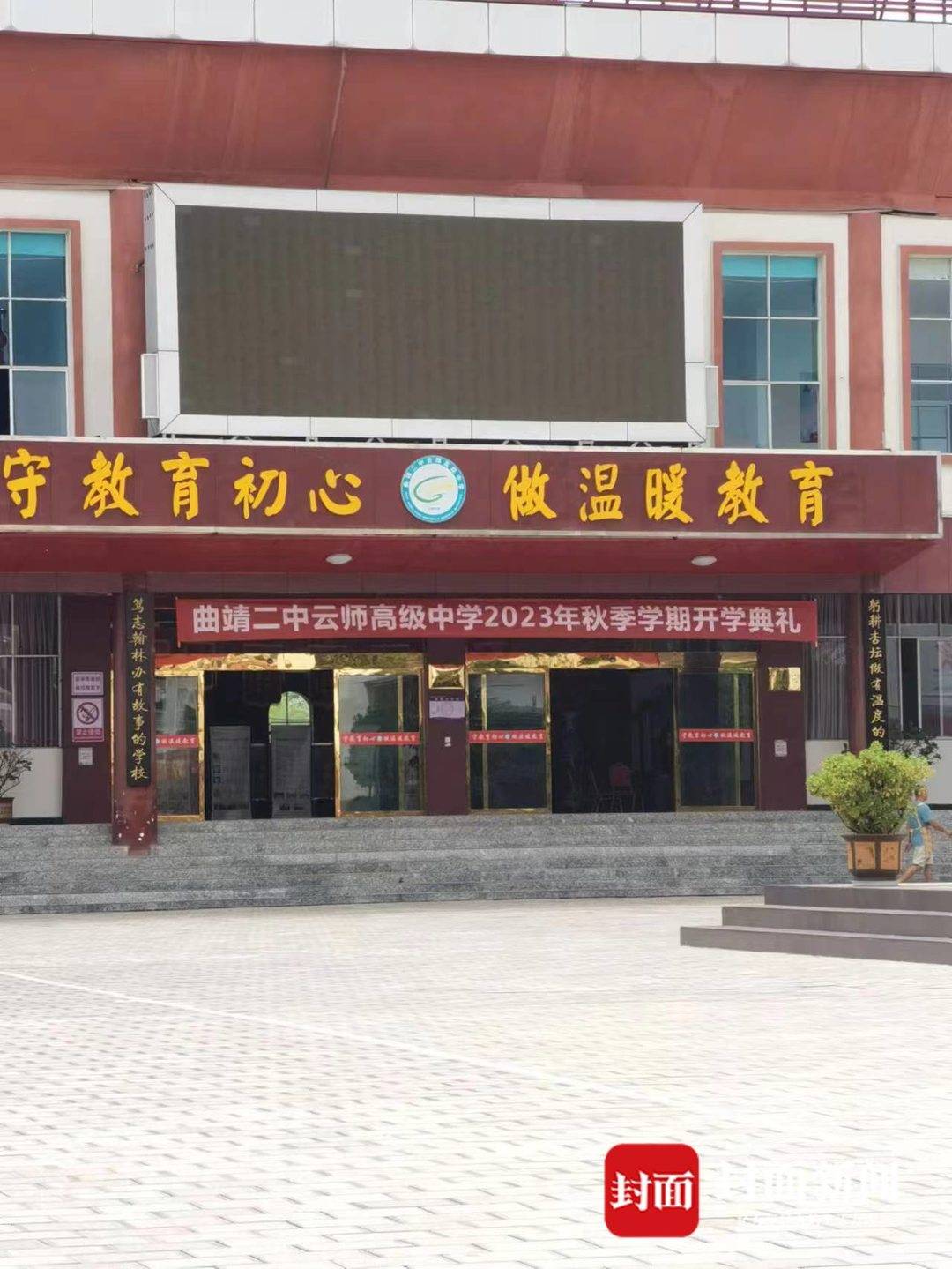 云南一高中多名学生就餐后被送医 老师回应“不信谣”后教育局称确有此事2