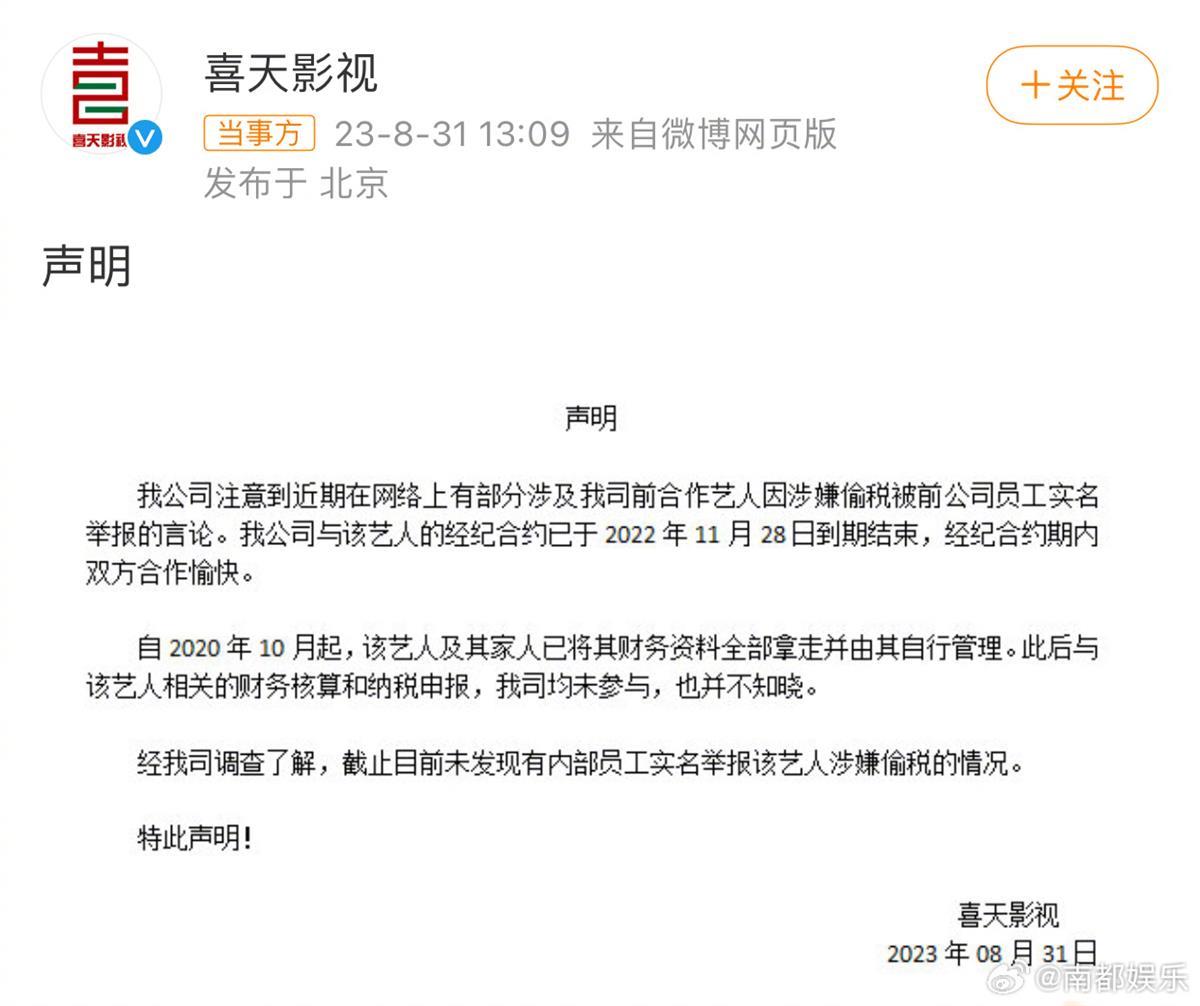 多家卫视官博搜不到宋祖儿相关内容，事涉法律不可云遮雾绕2