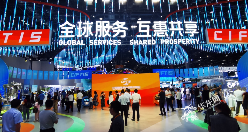 2023年中国国际服务贸易交易会今日在开幕