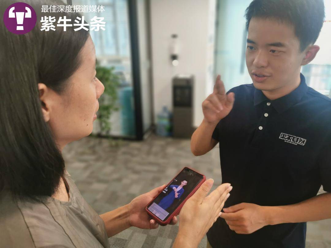 苏州失聪小伙边读研边创业，打造AI手语翻译数字人，让听障者被“听”见1