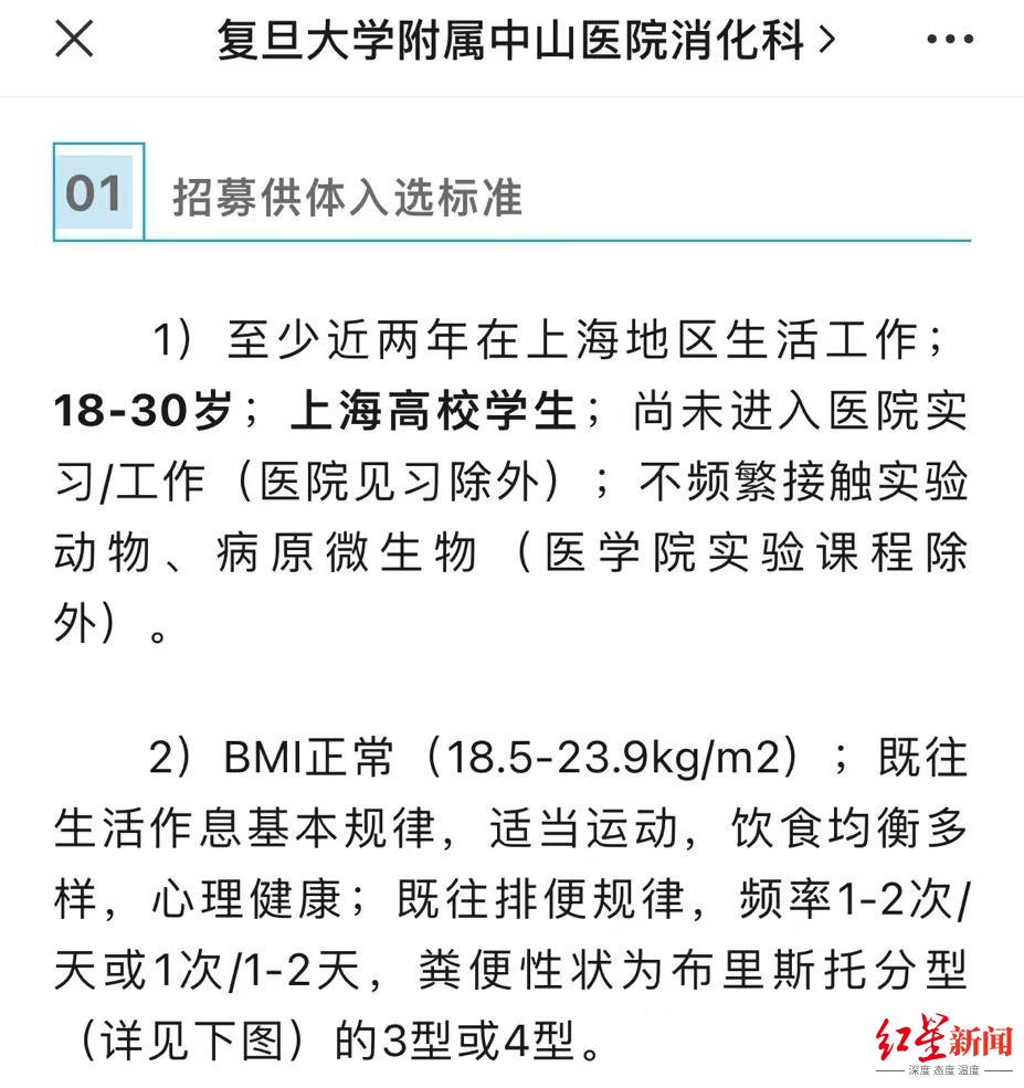 捐粪便月入6600元？西安一医疗企业回应：打耳洞有纹身难过检，合格率仅10%左右3