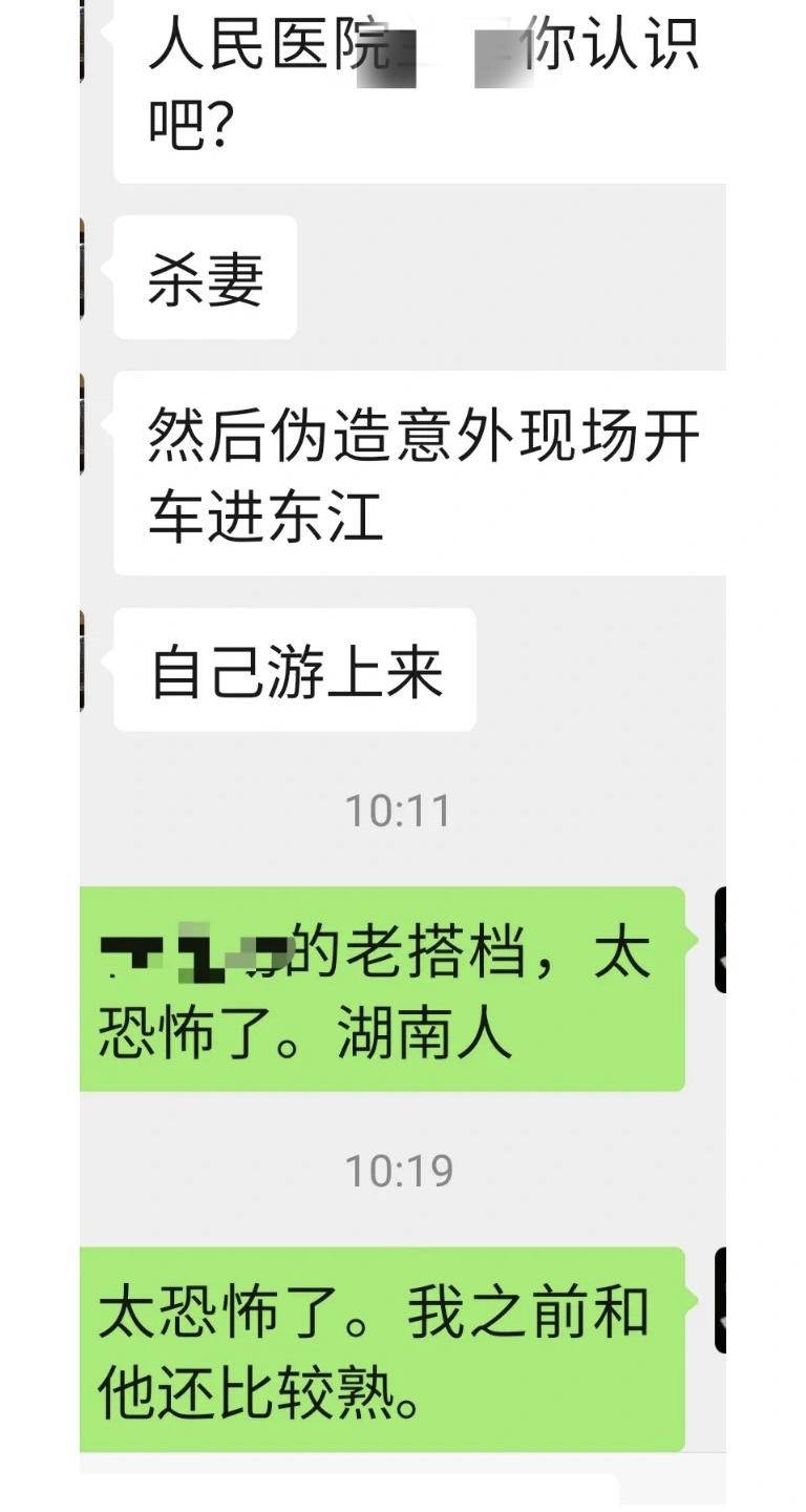 医生输千万后杀妻抛尸？警方回应1